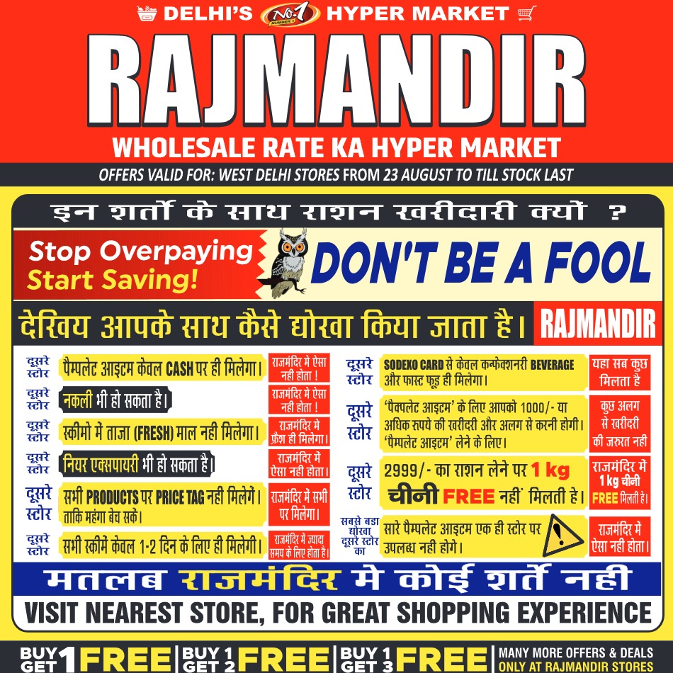 Rajmandir_WEST_23 August 2025 to till Last Stock PAGE 31_1
