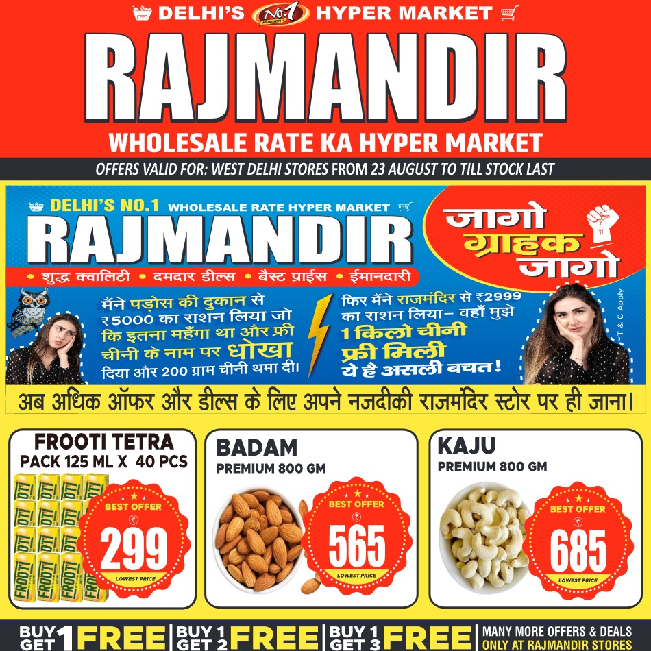 Rajmandir_WEST_23 August 2025 to till Last Stock PAGE 31_5
