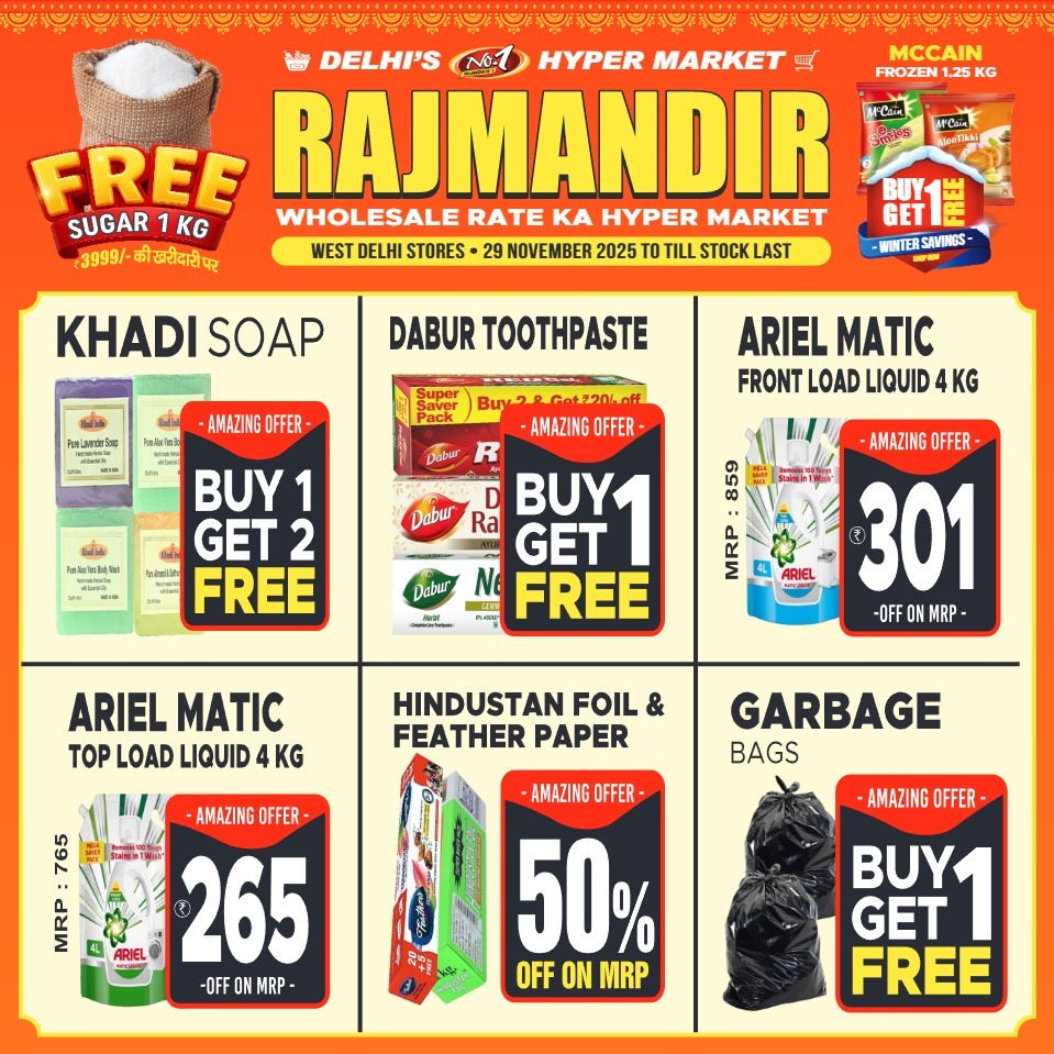 Rajmandir’s Buy 1 Get 1 Offers