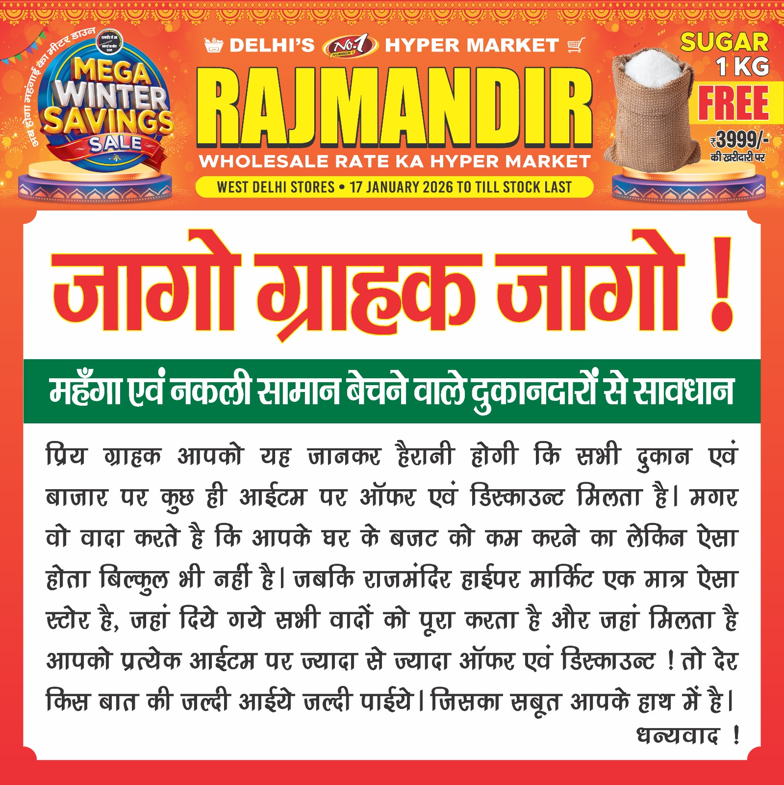 WhatsApp Image 2026-01-16 at 15.11.59