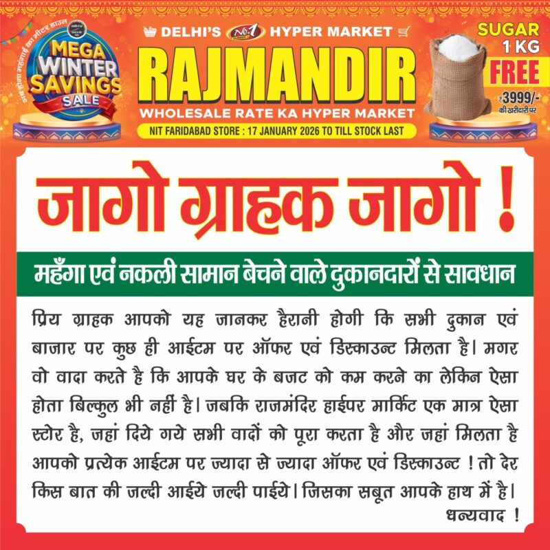 WhatsApp Image 2026-01-17 at 14.08.22 (4)