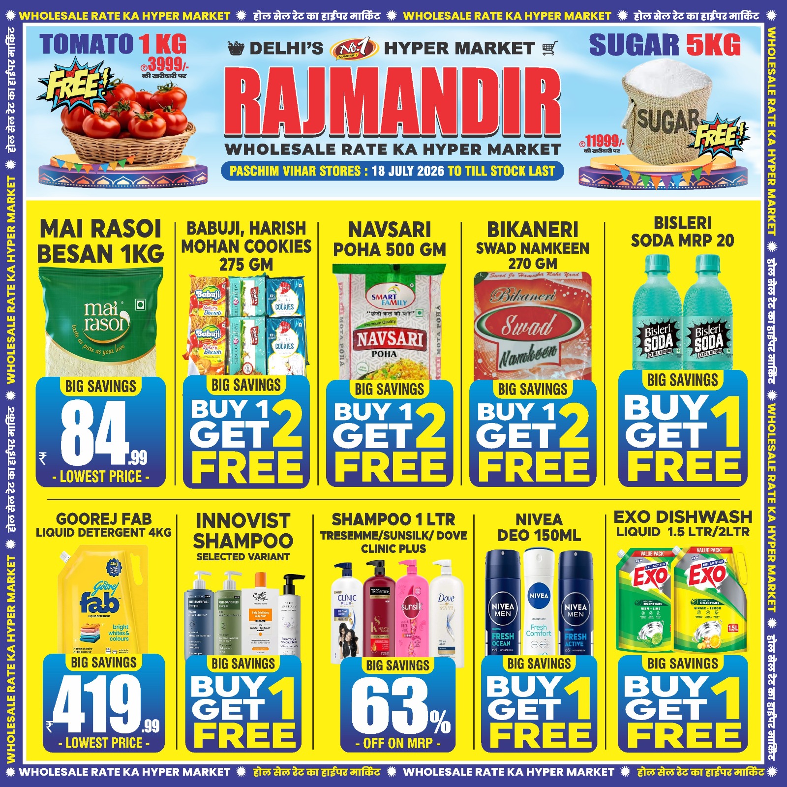 WhatsApp Image 2026-07-17 at 20.28.14
