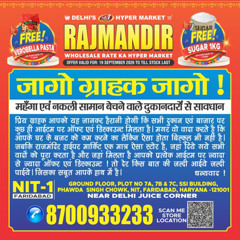 Rajmandir_NIT Stores_19 September 2026 to till Last Stock_Whatsapp-images-16